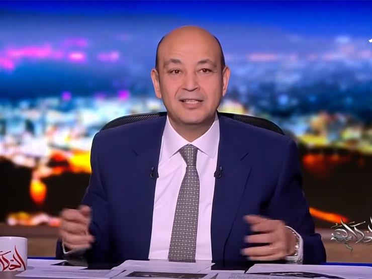 عمرو أديب: "لما مصر تعمل مؤتمر لازم الدنيا كلها تتقلب" -فيديو