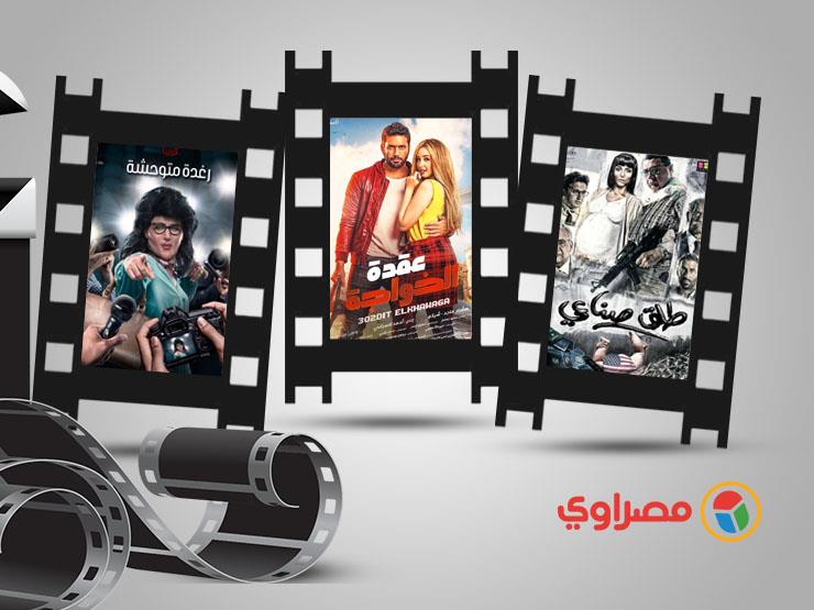 في إيرادات الجمعة.. أفلام "نص السنة" تقترب من تحقيق مليون جنيه