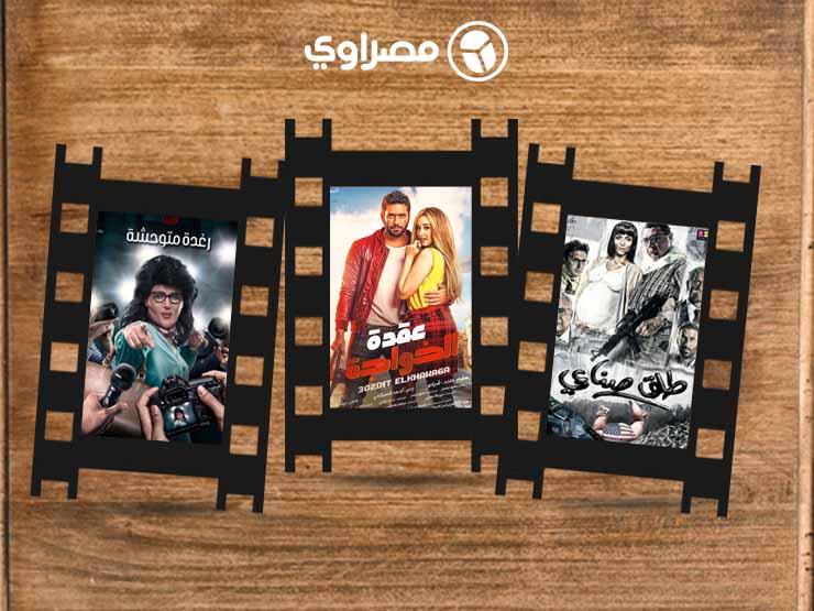 تعرف على إيرادات الأفلام بدور العرض في "عيد الحب"