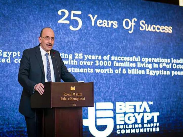 "بيتا إيجيبت" للتنمية العمرانية تستهدف مبيعات بقيمة 2 مليار جنيه في 2018 "بيتا إيجيبت" للتنمية العمرانية تستهدف مبيعات بقيمة 2 مليار جنيه في 2018