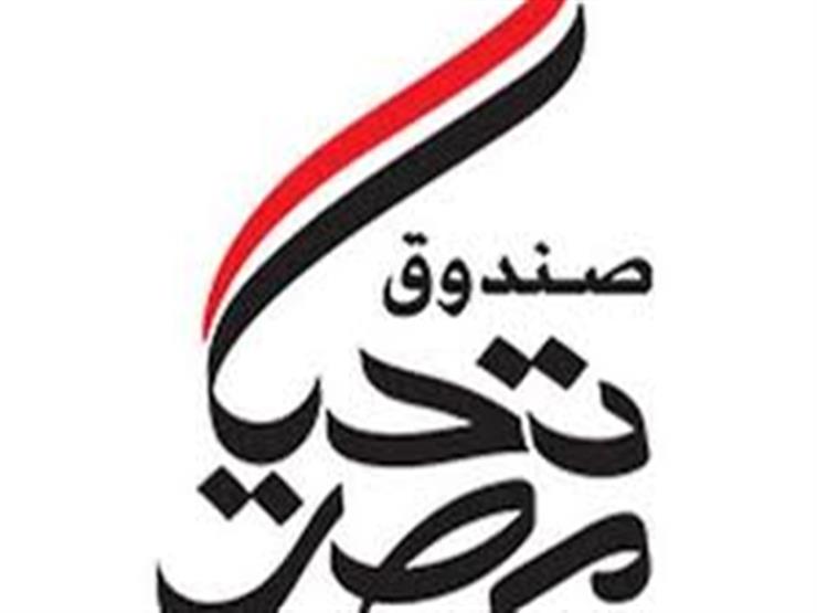  تحيا مصر: نطالب المصريين بالتبرع بالحب لتنمية سيناء