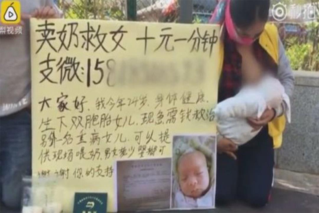صينية تبيع حليب ثديها لدفع ثمن علاج ابنتها في المستشفى