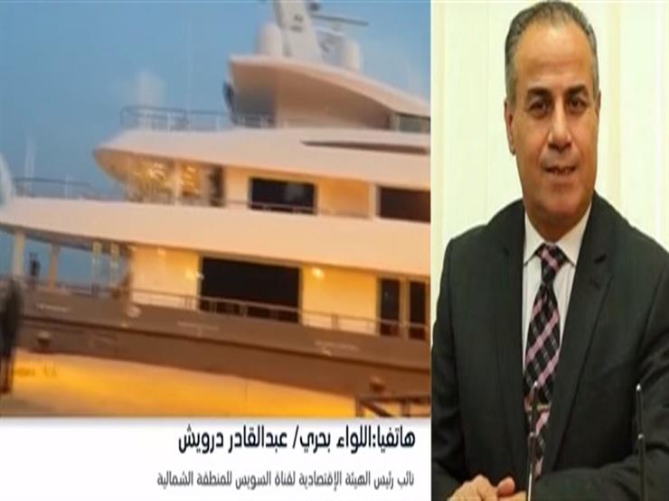الهيئة الاقتصادية لقناة السويس: 500 مليون جنيه لتطوير رصيف ميناء بورسعيد