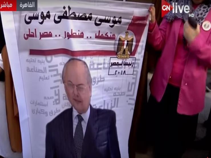 وقفة لتأييد المرشح موسى مصطفى موسى في وسط القاهرة - فيديو