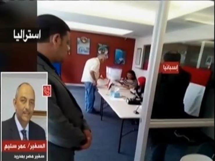 سفير مصر بمدريد: الجالية المصرية لديها حماس كبير للمشاركة في العملية الانتخابية - فيديو