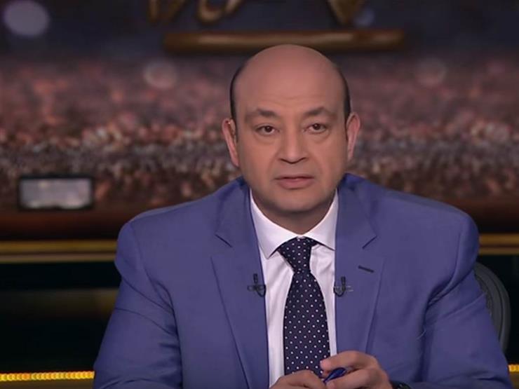 عمرو أديب لريهام سعيد: "ألف مبروك وإن شاء الله تكون آخر الأحزان"