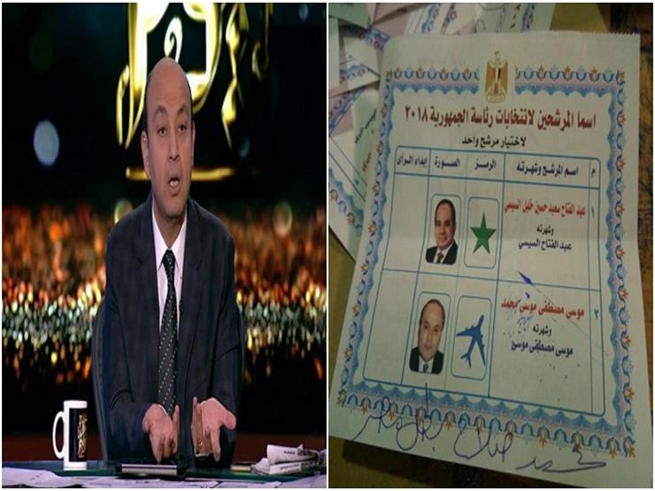 أديب عن اختيار "صلاح" بانتخابات الرئاسة: "يارب محدش يرفع عليه قضية" - فيديو