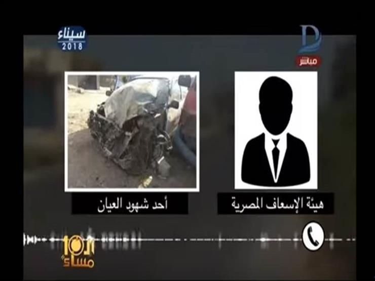 وائل الإبراشي يعرض مكالمة مع الإسعاف تسببت في وفاة مواطن