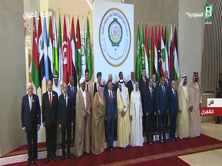 قادة وزعماء القمة العربية يلتقطون الصور التذكارية - فيديو