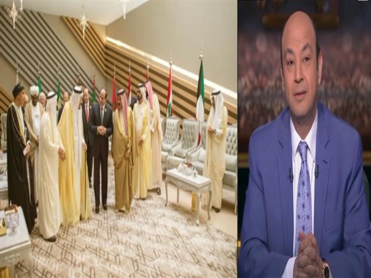 عمرو أديب يسخر من مشهد مندوب قطر بالقمة العربية بالسعودية -فيديو