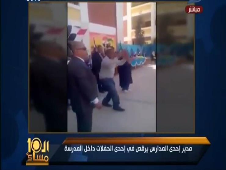 مدير المدرسة النموذجية بالقناطر يرد على فيديو الرقص