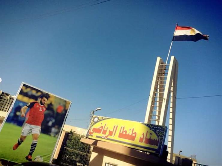 الإجمالي 7 حالات.. اكتشاف إصابتين جديدتين بـ"كورونا" في نادي طنطا الإجمالي 7 حالات.. اكتشاف إصابتين جديدتين بـ"كورونا" في نادي طنطا