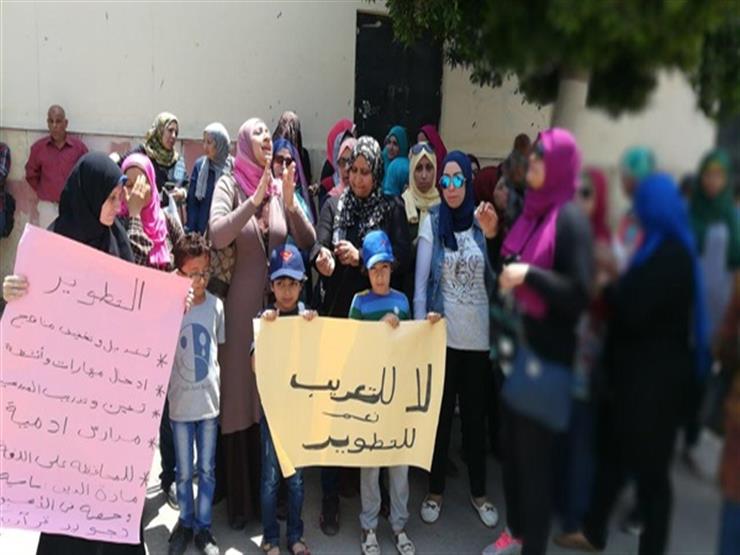 اعتراضًا على تعريب العلوم في النظام الجديد.. وقفة احتجاجية لأولياء الأمور - صور اعتراضًا على تعريب العلوم في النظام الجديد.. وقفة احتجاجية لأولياء الأمور - صور