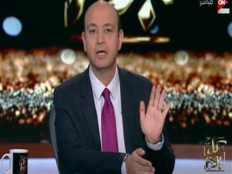 عمرو أديب يعلن موعد رحيله عن قناة "on e" 