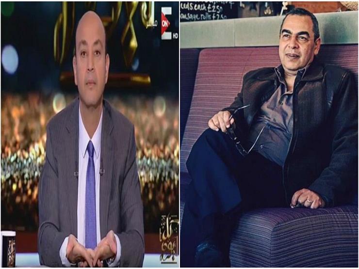 عمرو أديب عن وفاة أحمد خالد توفيق: "أنا عجوز ومعرفوش" - فيديو