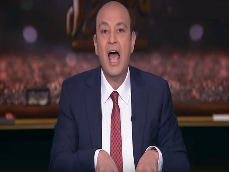 عمرو أديب ساخرًا من هزيمة الزمالك: السر في "الفسيخ" -فيديو