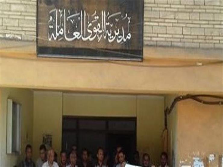 القوى العاملة بالقاهرة تنظم ندوة تثقيفية عن قانوني العمل والتأمينات الاجتماعية القوى العاملة بالقاهرة تنظم ندوة تثقيفية عن قانوني العمل والتأمينات الاجتماعية