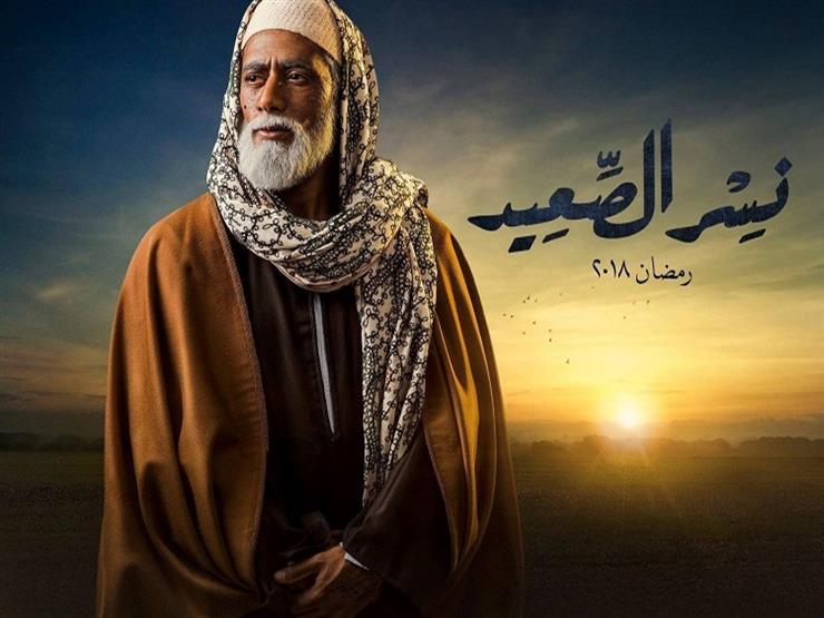 مسلسل "نسر الصعيد" - الحلقة 4