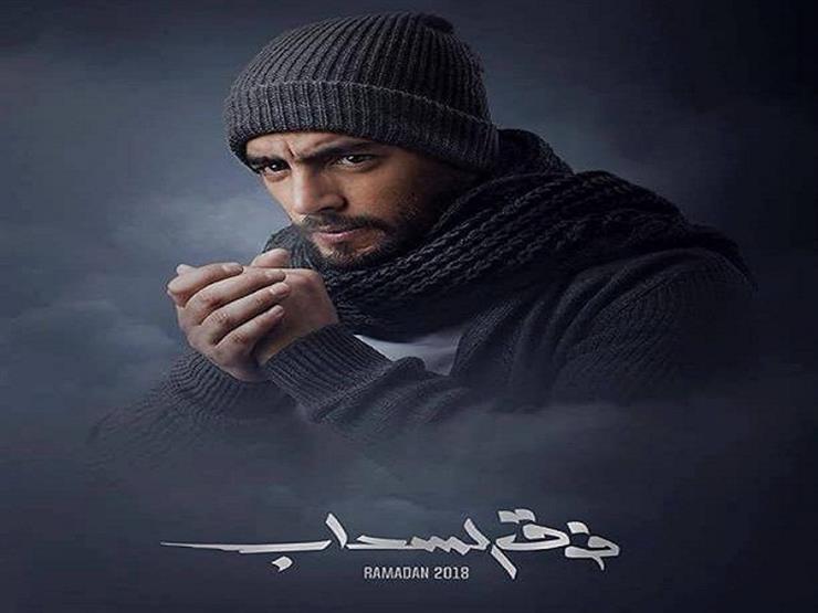 مسلسلات رمضان - مسلسل فوق السحاب