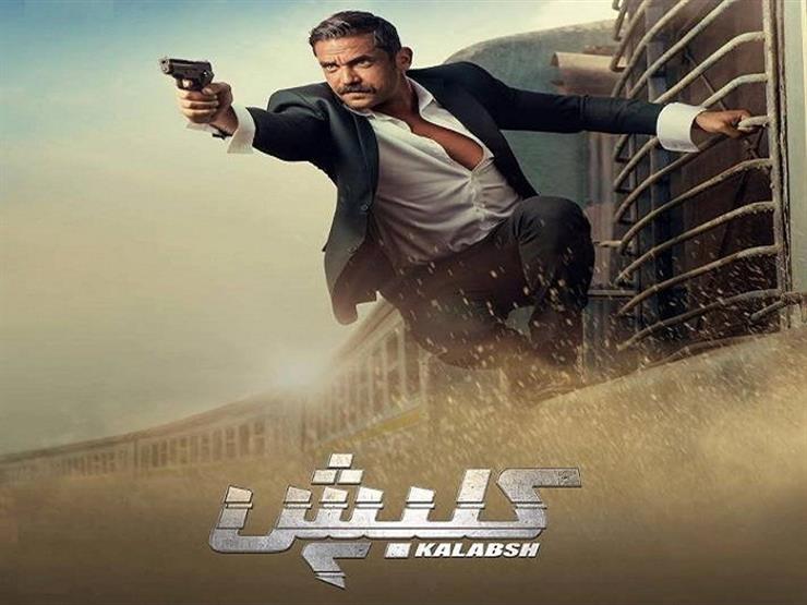 مسلسل "كلبش 2 " - الحلقة 8