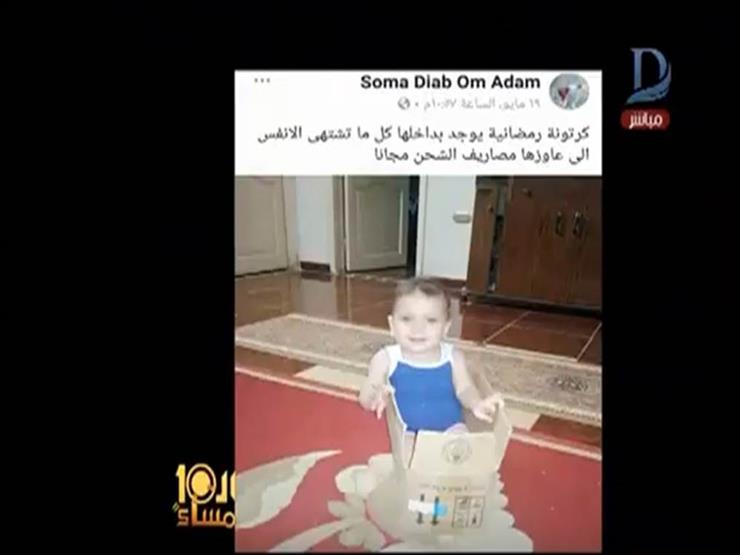 توفت بعد نشر صورتها على "فيسبوك".. والدة الطفلة كارما: "ظنوا أنها ماتت من الحسد"