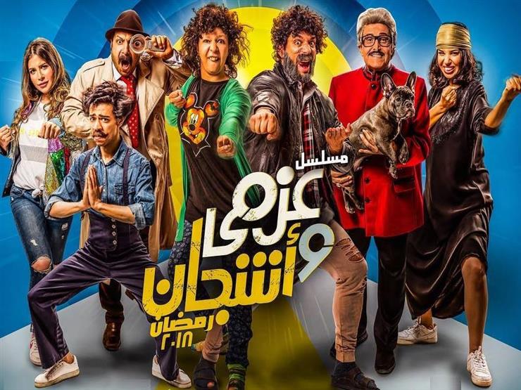 مسلسل عزمي وأشجان - الحلقة 13