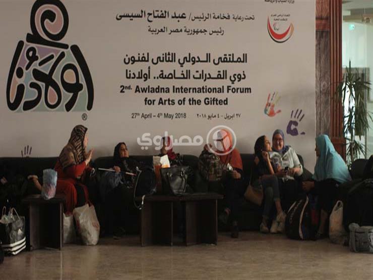 ملتقى ذوي القدرات الخاصة