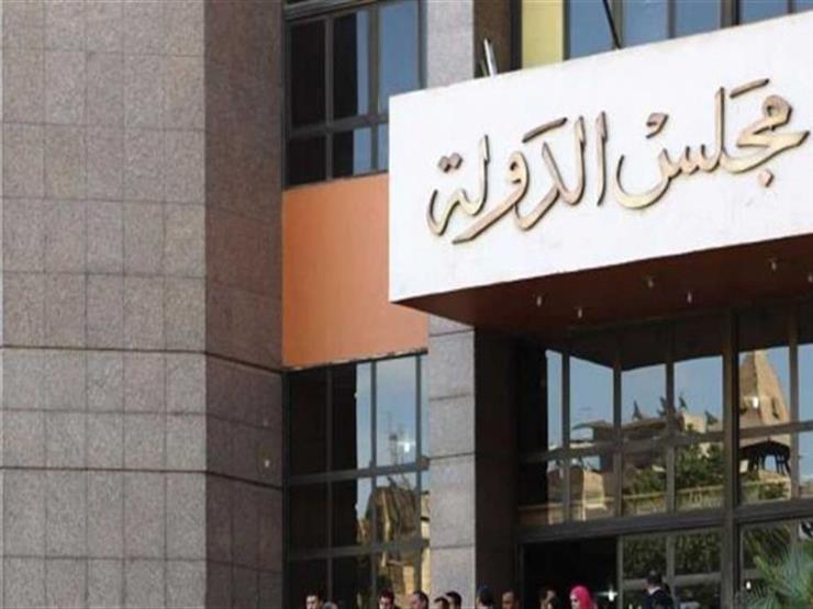 مجلس الدولة