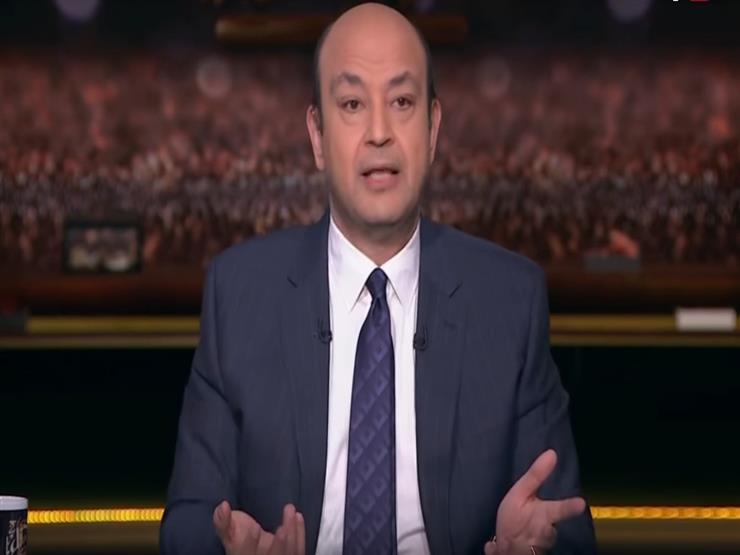 عمرو أديب: 85% من المصريين بحاجة لزيادة رواتبهم
