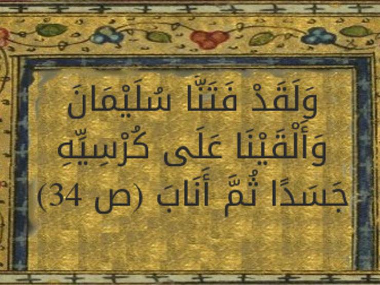من أسرار القرآن 24.. الفرق بين البدن والجسم والجسد من أسرار القرآن 24.. الفرق بين البدن والجسم والجسد
