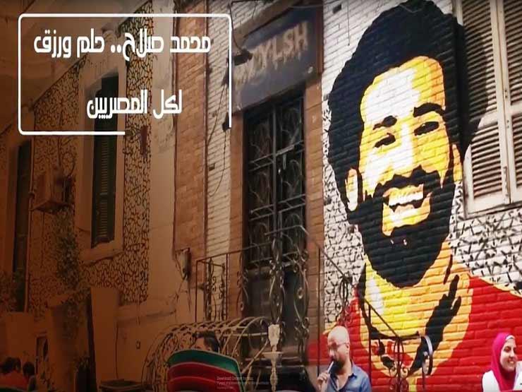 انتظرونا مع قصة جديدة بخاصية الكروس ميديا: "محمد صلاح.. حلم ورزق المصريين"