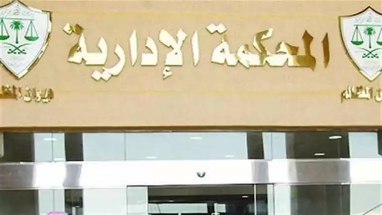 الإدارية العليا تتلقى 190 طعنًا على المرحلة الأولى من انتخابات النواب حتى الآن