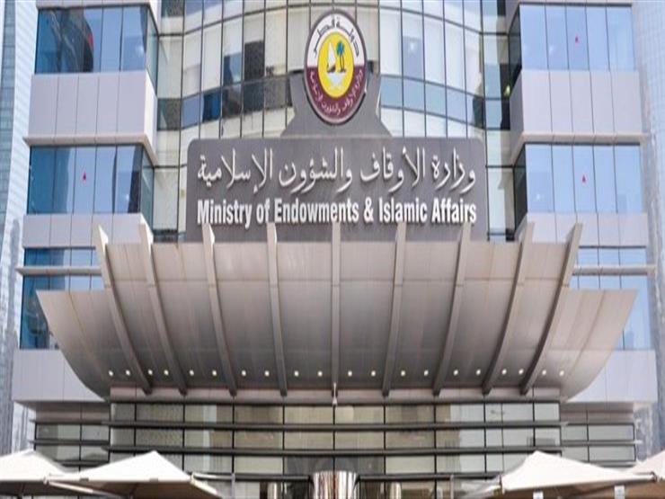 وزارة الأوقاف القطرية                             