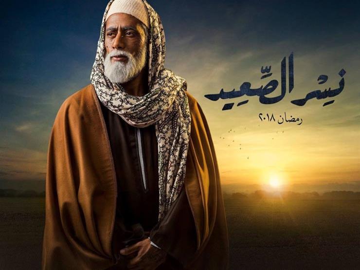 مسلسل  نسر الصعيد