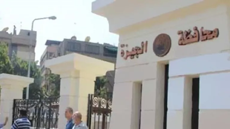 ديوان عام محافظة الجيزة يعلن توفر عدد من الوظائف