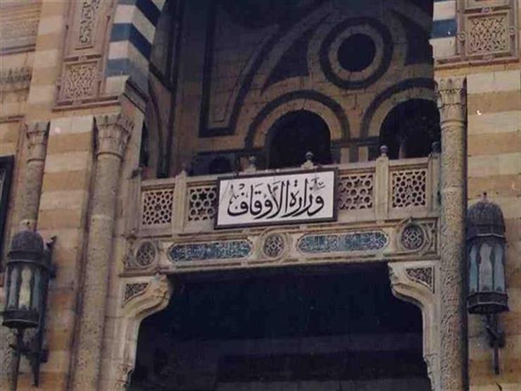 الجائزة 50 ألف جنيه.. الأوقاف تطلق مسابقة الإمام المثالي الجائزة 50 ألف جنيه.. الأوقاف تطلق مسابقة الإمام المثالي