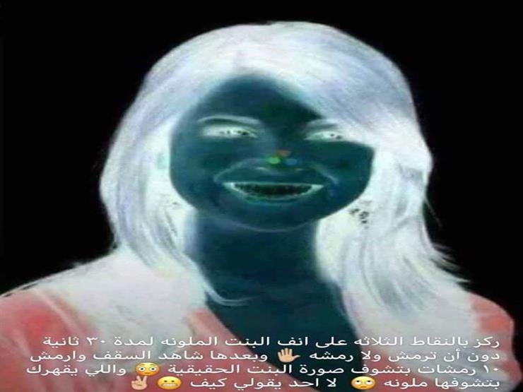 تحد ركز في هذه الصورة 30 ثانية وانظر للسقف وستفاجأ مصراوى