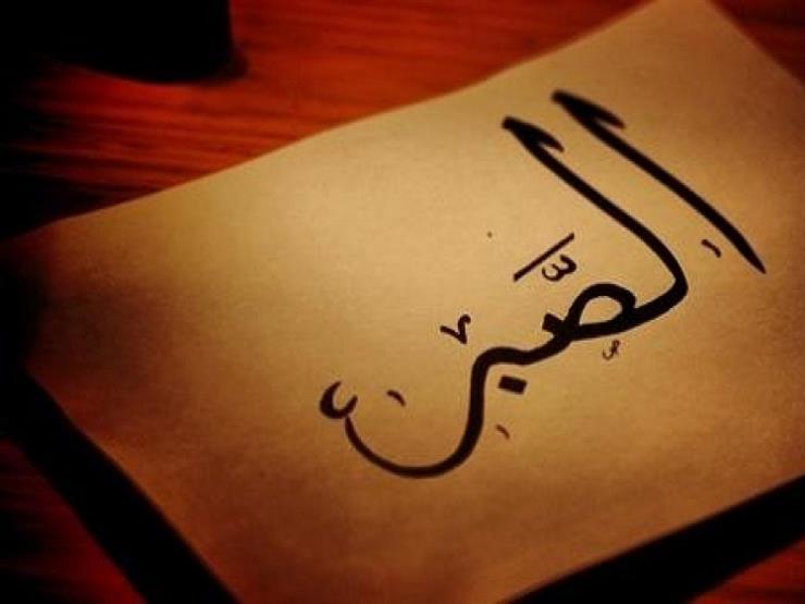 للصابرين كرامات.. تعرف عليها مصراوى للصابرين كرامات.. تعرف عليها مصراوى