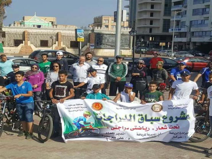 بالصور ماراثون دراجات لتنشيط السياحة في بورسعيد مصراوى