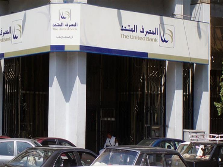 أرشيفية لمقر للمصرف المتحد