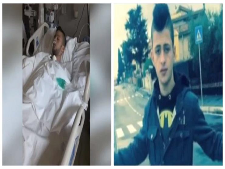 أحد أقارب السجين المصري المتوفي "إكلينيكيا" في إيطاليا يكشف آخر مكالمة قبل الحادث - فيديو