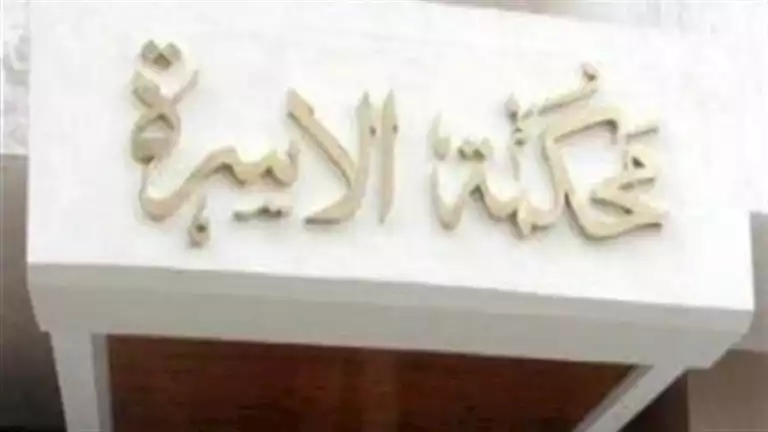 “شهد” أمام محكمة الأسرة: اكتشفت أن زواجي كان صفقة بين الأسرتين