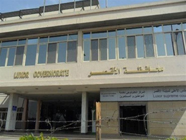 ديوان عام محافظة الأقصر