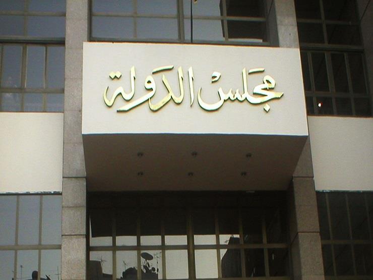 عدم اختصاص القضاء الإداري بإلغاء عمومية حزب الغد عدم اختصاص القضاء الإداري بإلغاء عمومية حزب الغد
