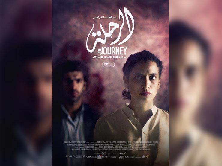 فيلم الرحله