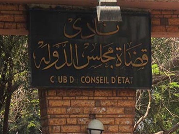 نادي قضاة مجلس الدولة ينعي شهداء الهجوم الإرهابي بالعريش نادي قضاة مجلس الدولة ينعي شهداء الهجوم الإرهابي بالعريش