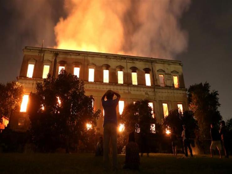 "الأعلى للآثار: حريق متحف ريو دي جانيرو خسارة فادحة للإنسانية