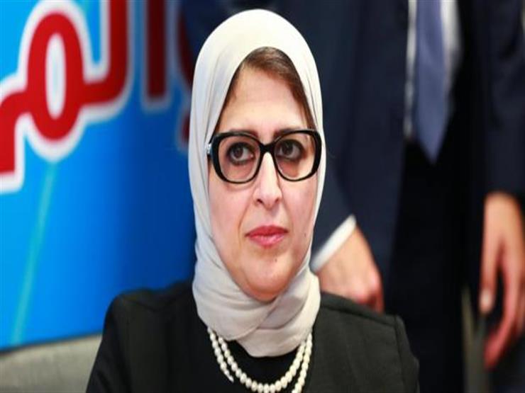 الدكتورة هالة زايد وزيرة الصحة                    