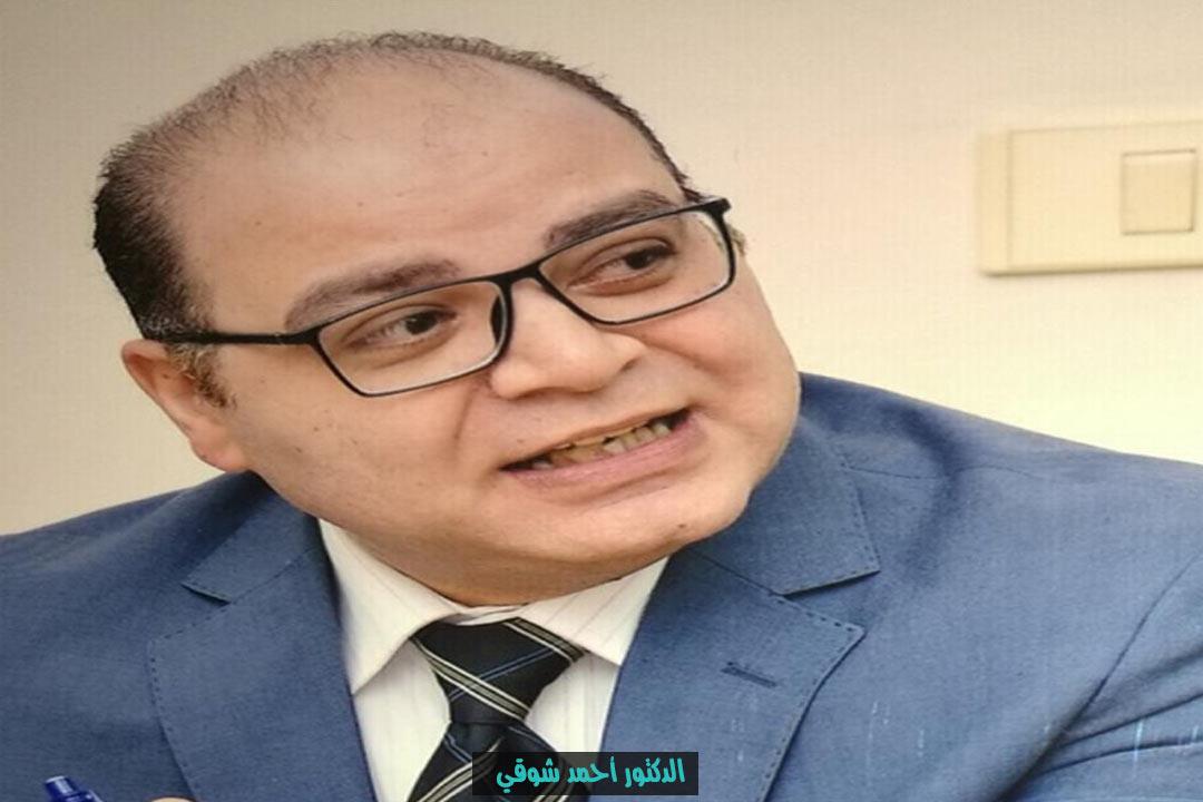 الدكتور أحمد شوقي