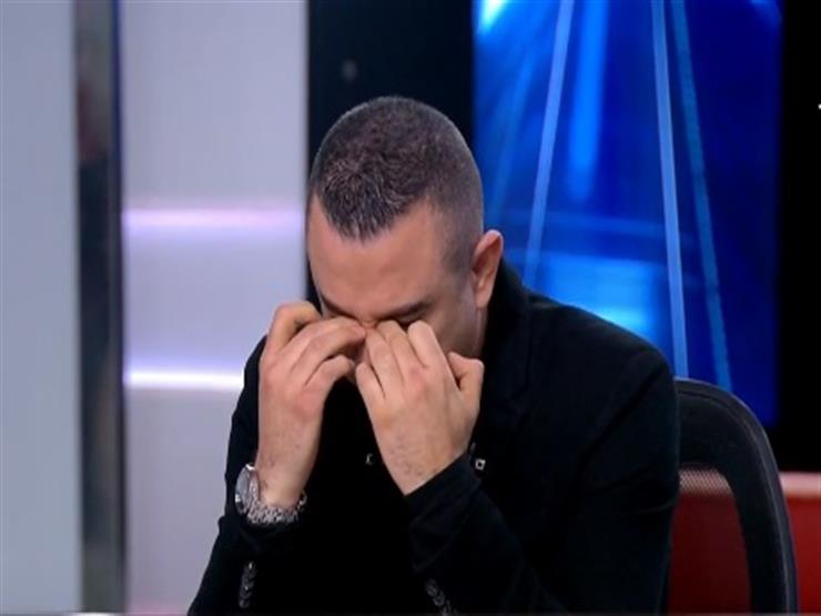 أحمد سعيد عبد الغني يبكي على الهواء حزنا على وفاة والده - فيديو